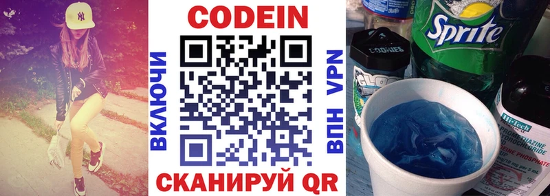 магазин    площадка телеграм  Codein напиток Lean (лин)  Липецк 