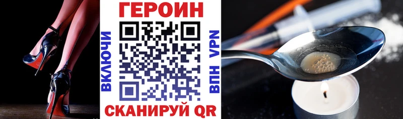 ГЕРОИН герыч  Липецк 
