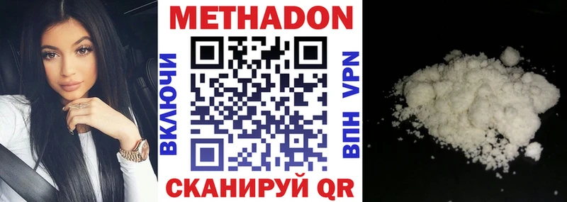 МЕТАДОН белоснежный  Липецк 